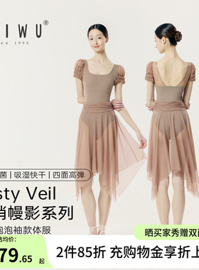 柏屋短袖练功服女成人Misty Veil系列芭蕾泡泡袖款体服126142044