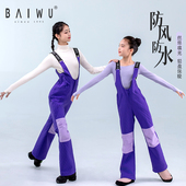 防寒滑雪连体裤 保暖裤 115117004 棉服 柏屋舞蹈练功服保暖背带棉裤