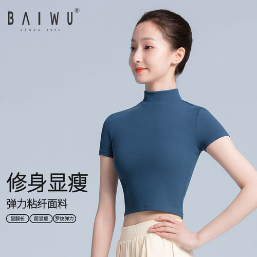 柏屋舞蹈练功服女成人现代舞短袖运动形体上衣舞蹈服t恤123111045