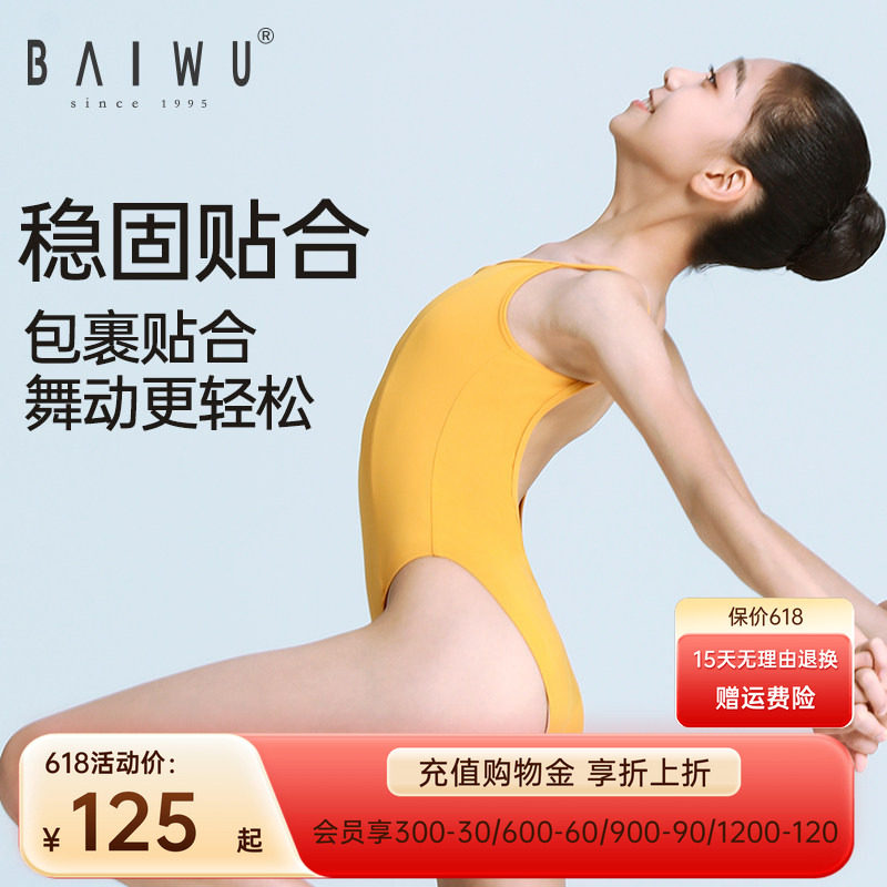 柏屋儿童专业艺考舞蹈服女成人芭蕾舞练功服体服女童体操形体服