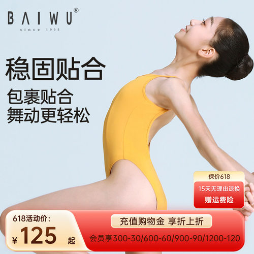 柏屋吊带体操服专业艺考
