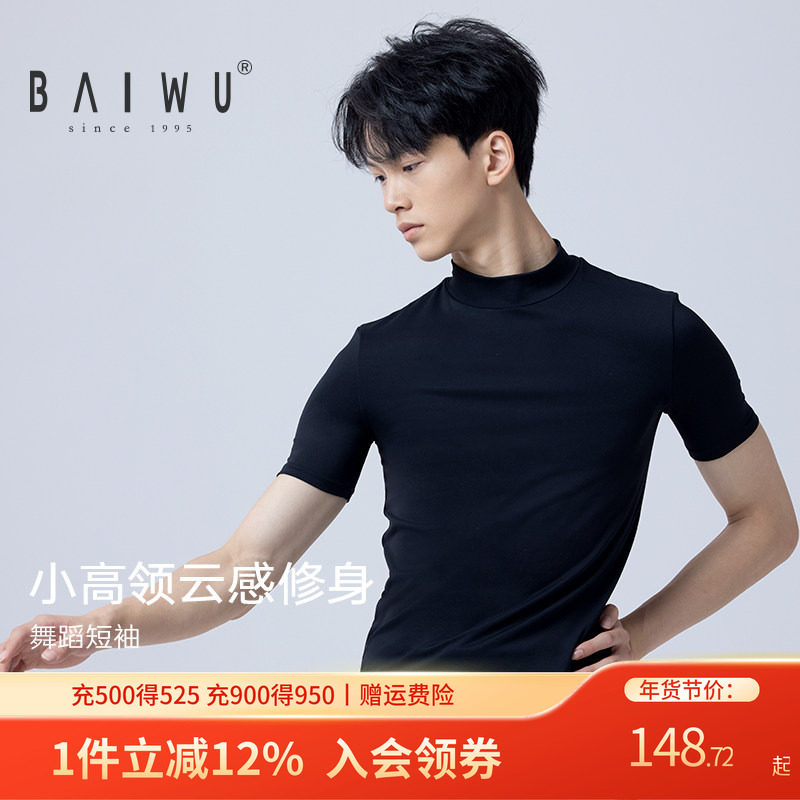 柏屋舞蹈服半袖t恤男生成人运动高领短袖上衣黑色练功服125311168
