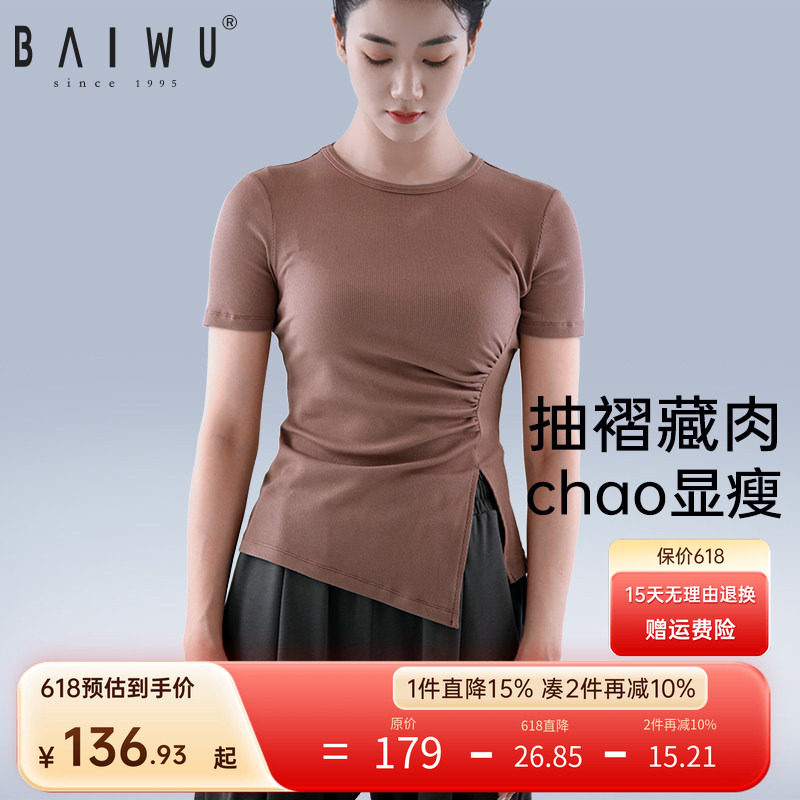 柏屋舞蹈现代舞短袖t恤上衣赵磊IND系列圆领不规则T恤ZL22511007