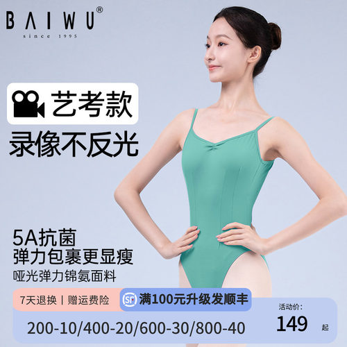 柏屋舞苑夏季儿童舞蹈服艺考服