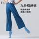 121125002 高腰阔腿裤 柏屋莫代尔现代舞练功裤 女九分宽松舞蹈裤
