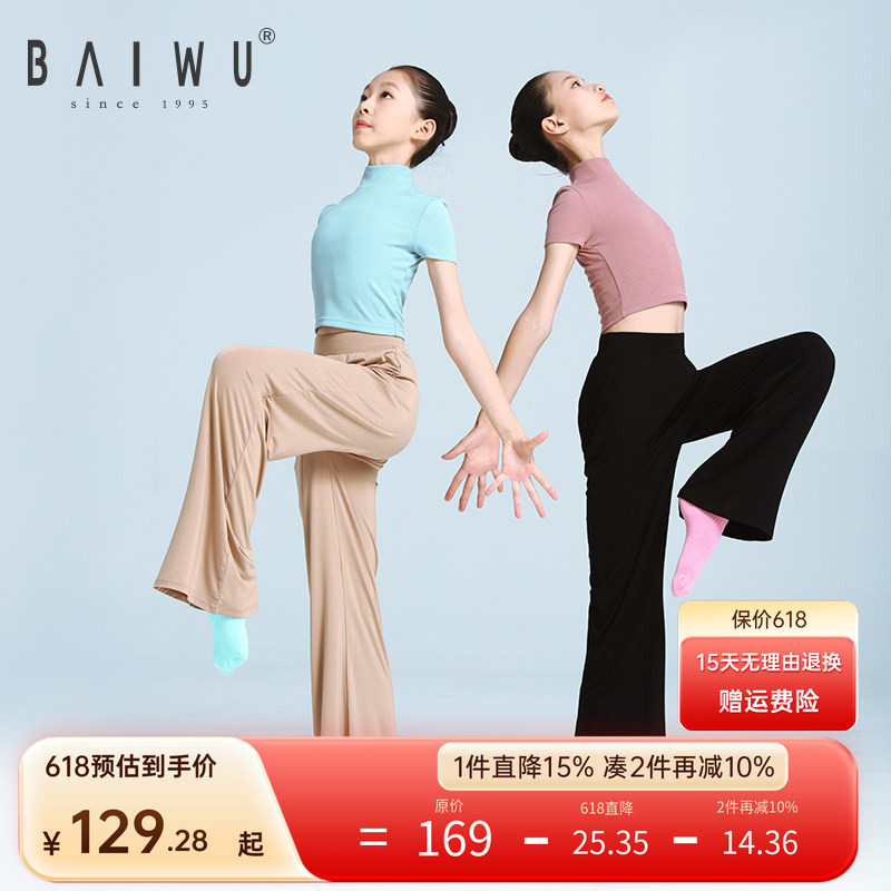 柏屋儿童高领现代舞半袖运动形体练功服上衣女童舞蹈服123111045