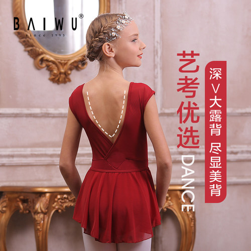 柏屋儿童芭蕾舞服练功形体