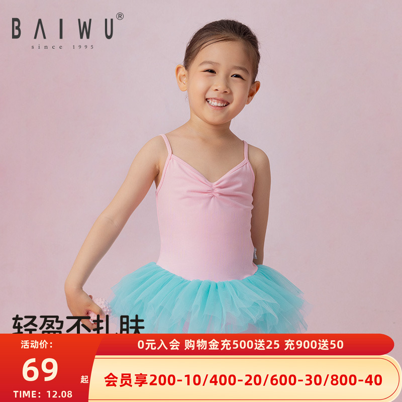 柏屋芭蕾柏屋舞苑质量保证