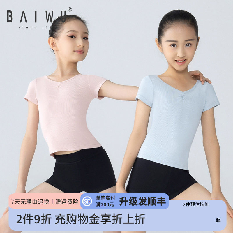 柏屋V领T恤短袖上衣舞蹈训练服课堂基训服形体服儿童女122310004