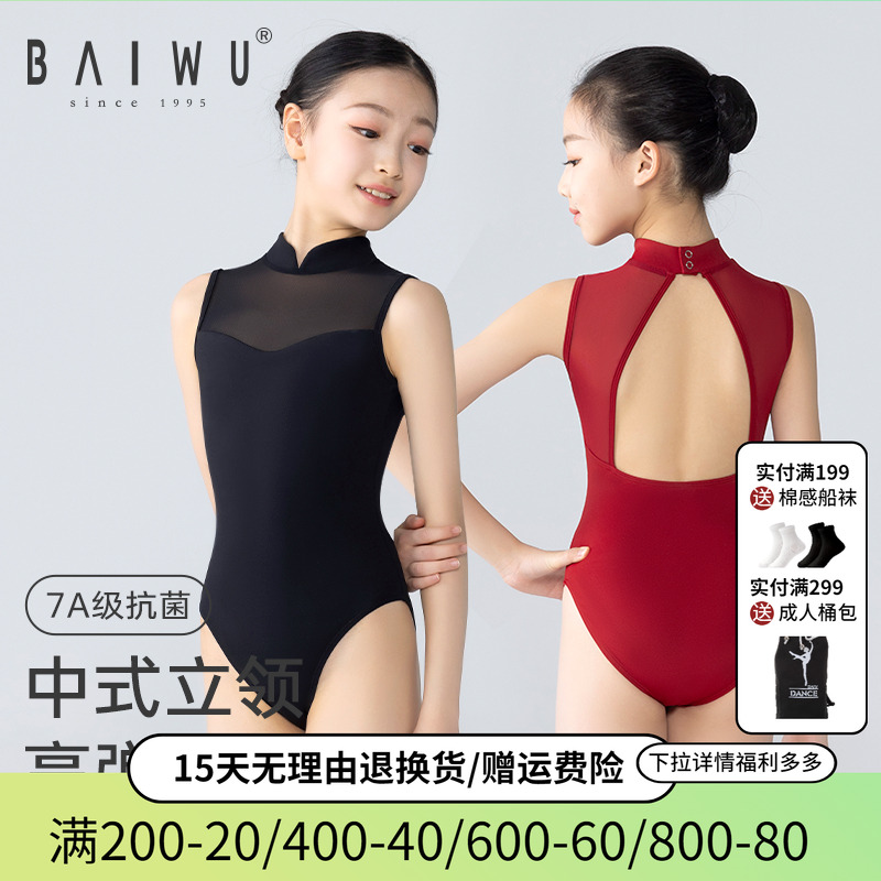 ɫ. 130 ݶͯ赸ʽŮͯٷ124241155405Ԫ5(81Ԫ/)