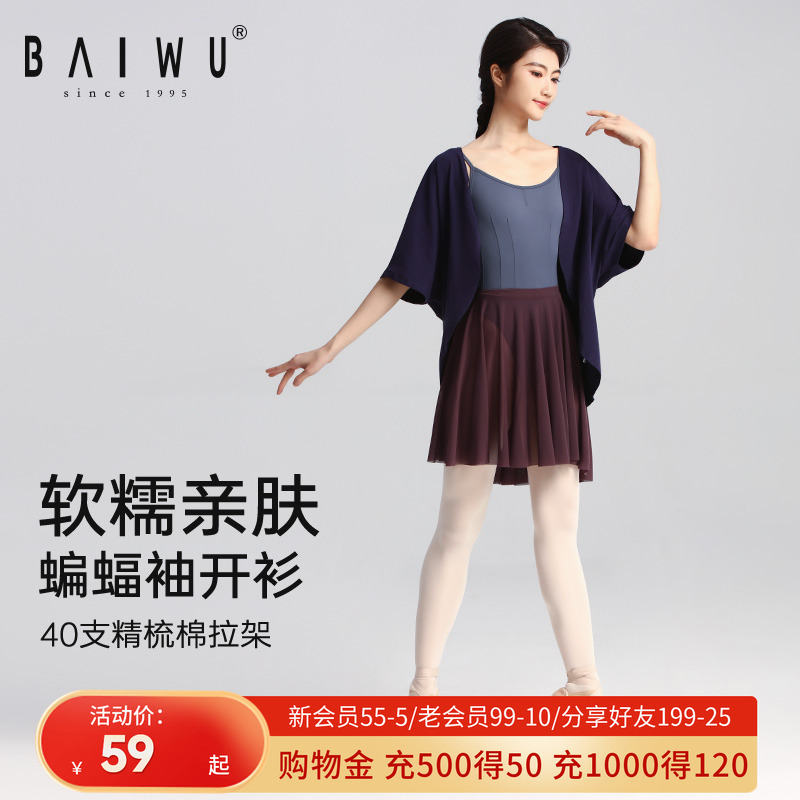 柏屋舞蹈服上衣女成人现代舞练功服时尚蝙蝠袖短袖开衫11511501