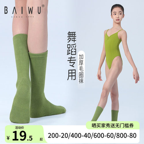 柏屋舞蹈袜多巴胺穿搭122253006