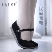 练功绒布鞋 泡沫底胶州秧歌鞋 08B5C101 黑色平底鞋 柏屋民族民间舞鞋