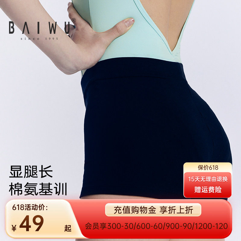 柏屋舞蹈裤女成人2026新品黑色三分短裤练功裤芭蕾舞打底一分裤