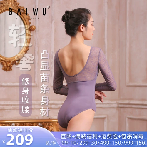 Baiwu Dance Service Long -sleeved Dance Sports Service Женская гимнастика для взрослых