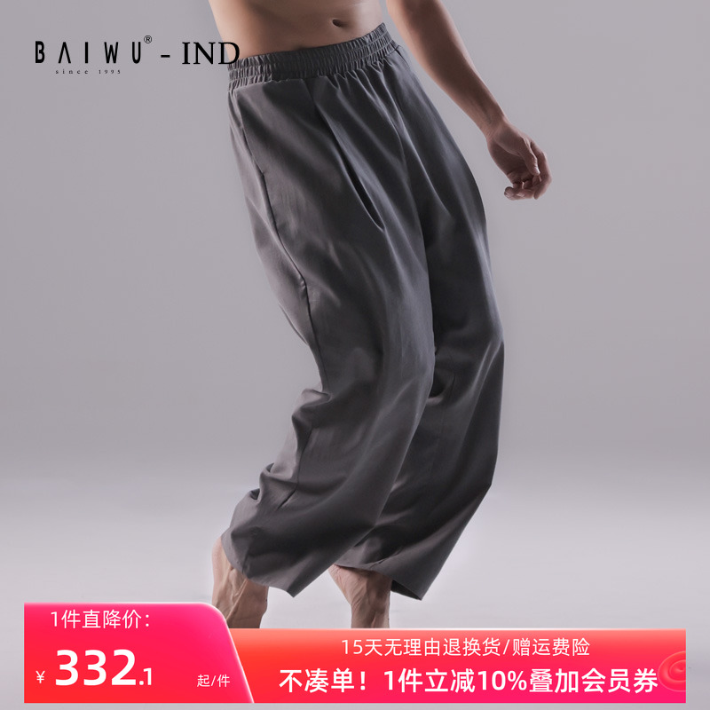 现代舞练功裤秋冬阔腿长裤形体裤