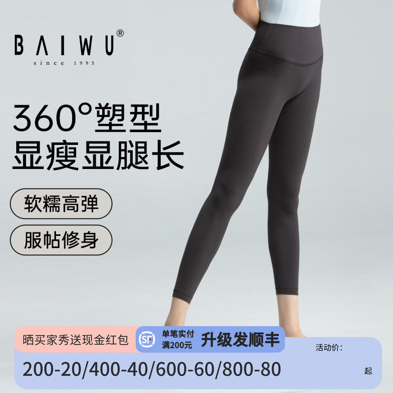 柏屋舞蹈裤女成人舞蹈运动紧身长裤高弹修身显瘦练功裤126112147
