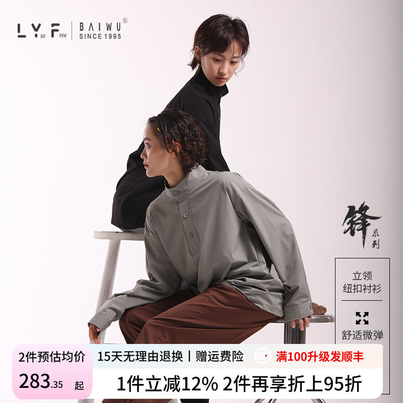 柏屋现代舞立领上衣LYF22515008图片
