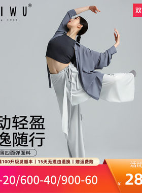 柏屋现代舞裤女成人舞蹈服宽松阔腿长裤练功裤古典舞125112101