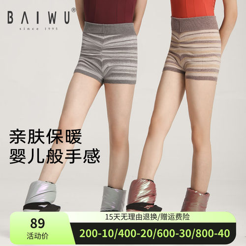 柏屋秋冬拼接毛短裤117146019