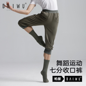男运动健美操裤 休闲七分裤 修身 柏屋舞蹈裤 练功裤 11212403