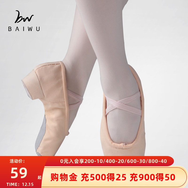 柏屋舞苑专业两底鞋