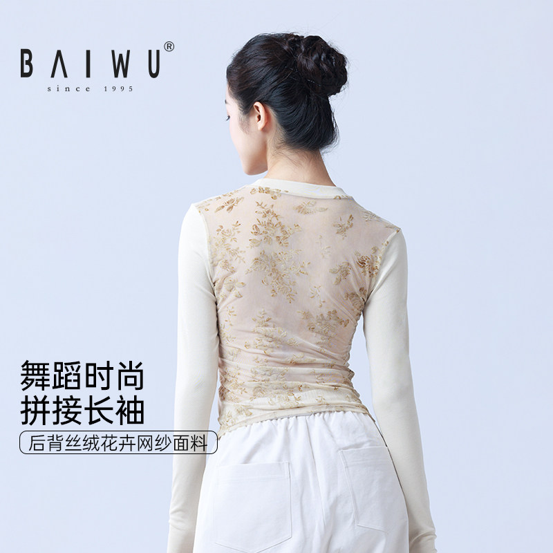 柏屋舞蹈服女成人圆领后背印花拼接长袖上衣t恤练功服125111204