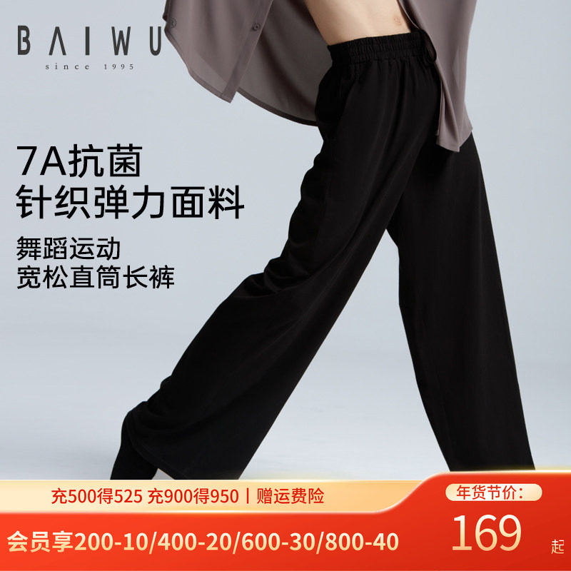 柏屋舞蹈裤男生专用舞蹈服运动宽松直筒长裤现代舞练功125312078