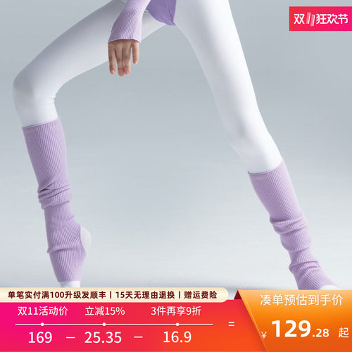 柏屋舞苑长款针织护腿袜