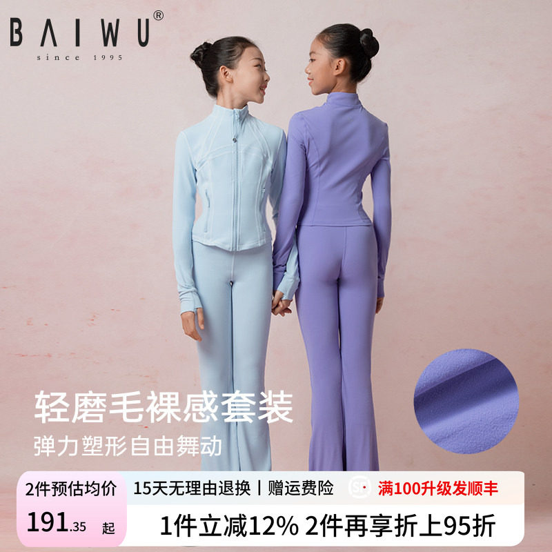 柏屋儿童舞蹈服套装女童薄款早春练功服运动条纹舞蹈上衣舞蹈裤