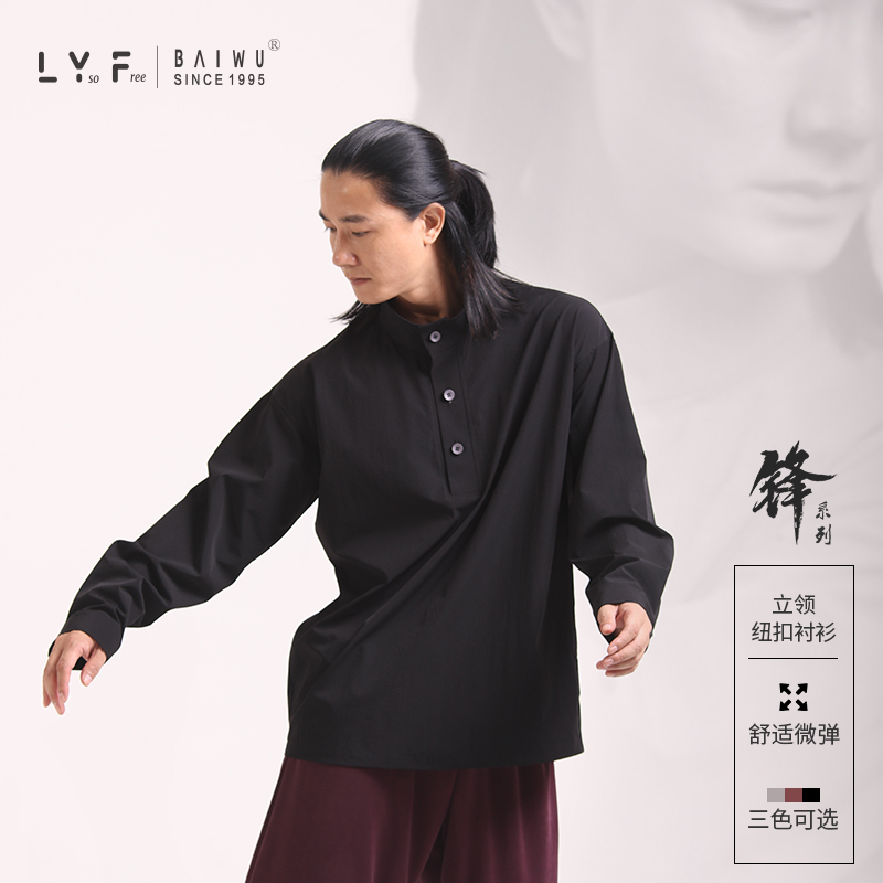 柏屋舞苑立领衬衫锋系列
