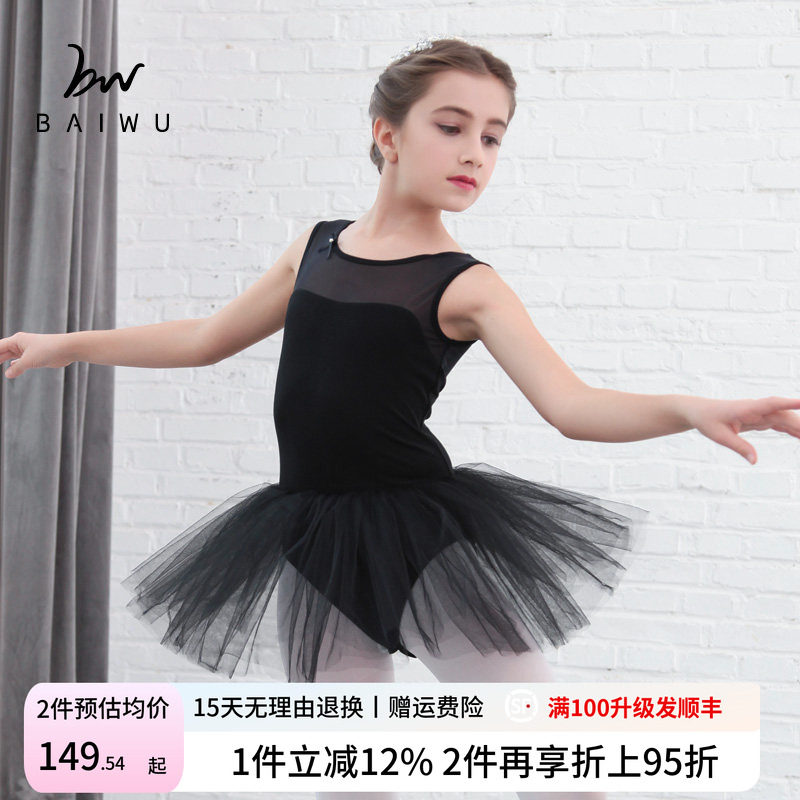 柏屋儿童芭蕾舞蹈包袖带裙连体蓬蓬裙女孩形体练功服119244004