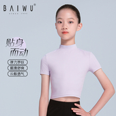 柏屋儿童舞蹈服练功服上衣女短袖 紧身小高领芭蕾舞服t恤124211112