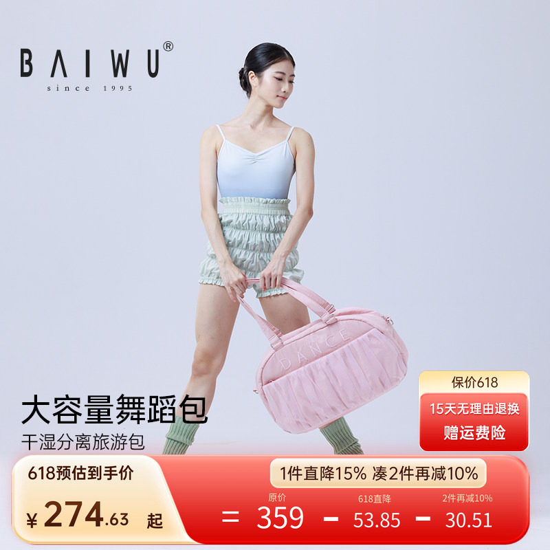 柏屋舞蹈包女大容量收纳单肩带斜挎专用现代舞练功包125191025