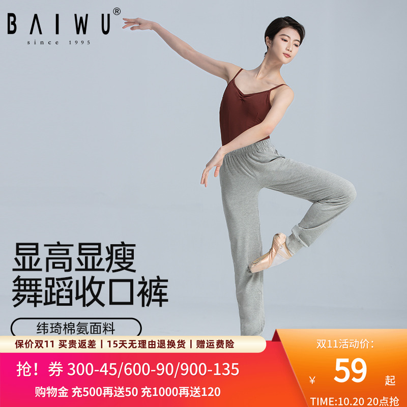 柏屋练功裤舞蹈长裤健美操形体紧腿裤修身显瘦收口裤11412666