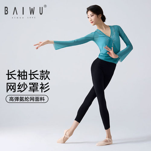 柏屋练功服女古典身韵上衣纱衣网纱罩衫121120013