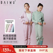 柏屋舞蹈服爆汗服 运动跑步练功服122218001 儿童训练健身暴汗裤