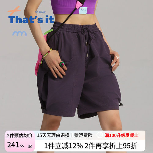周丽君联名系列That's it&BAIWU机能短裤女舞蹈运动裤ZLJ24581041