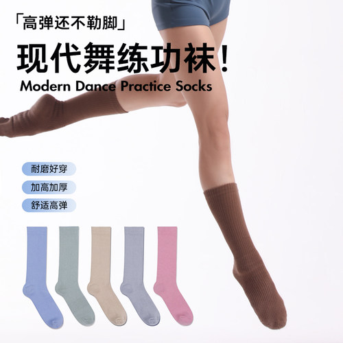柏屋高筒袜防滑练功袜122153006