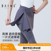 柏屋舞蹈裙女成人遮胯运动瑜伽一片式 可拆卸屁帘遮臀裙125110030