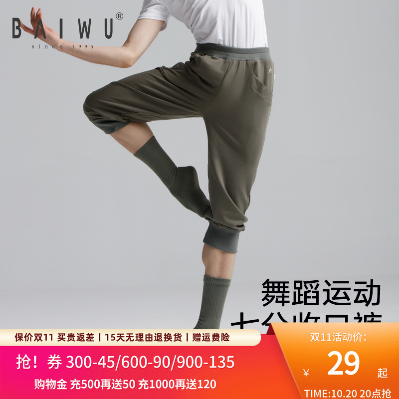 柏屋舞蹈裤男运动健美操裤休闲七分裤修身练功裤11212403