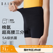 成人女123212035 基础练功短裤 柏屋儿童基训芭蕾高腰三分裤 舞蹈裤