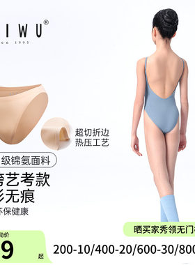 柏屋儿童舞蹈内裤女童专业艺考隐形无痕舞蹈生内裤高胯护身三角裤