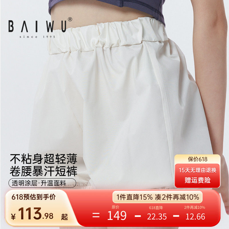 柏屋儿童舞蹈暴汗短裤女童2026新品束腰出汗热身发汗三分裤练功裤