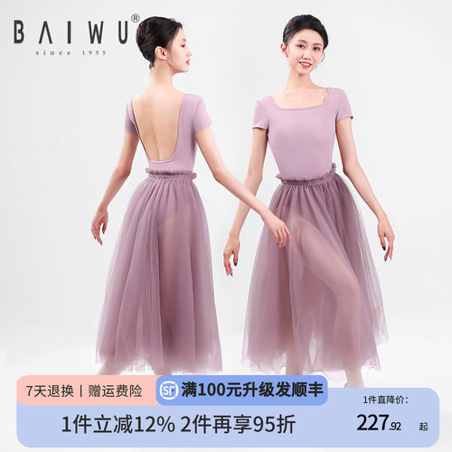 短袖显瘦露背方领连体服柏屋舞