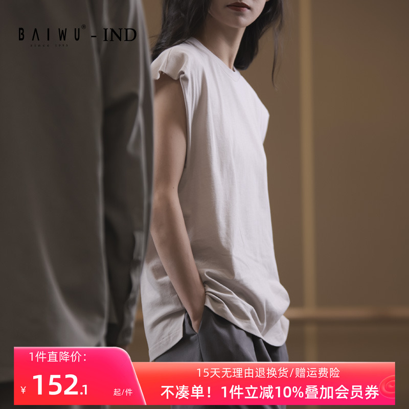 柏屋赵磊ind现代舞背心设计师