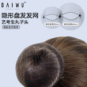 柏屋发网专用舞者盘发套装 女成人丸子头考级儿童一字U形发夹