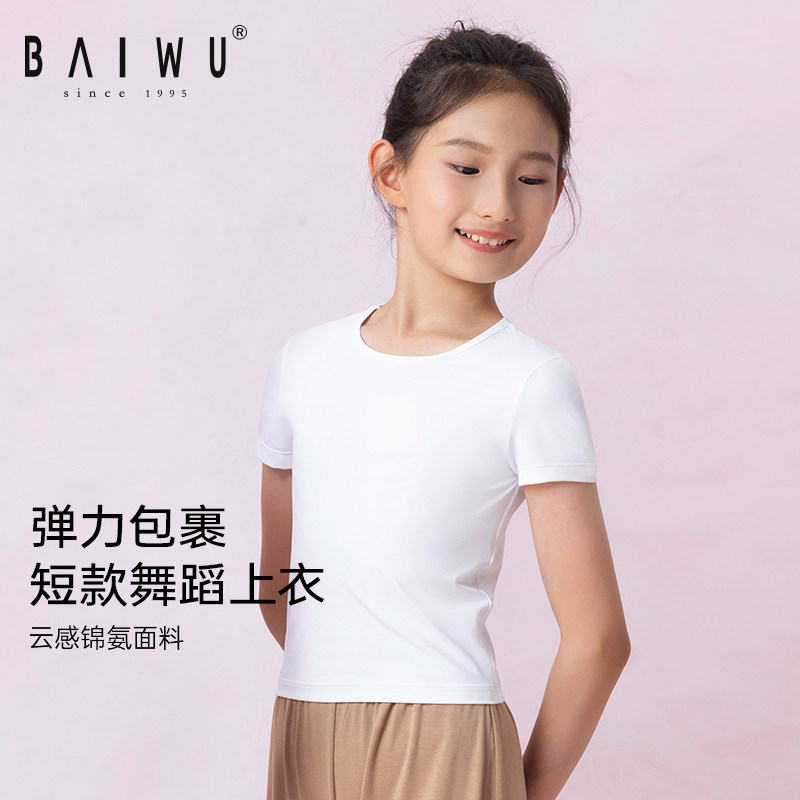 柏屋舞蹈服半袖女儿童运动圆领短袖上衣练功t恤女童125410007