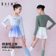 柏屋芭蕾舞舞蹈服儿童跳舞服装 119220015 女秋冬训练体服保暖长袖