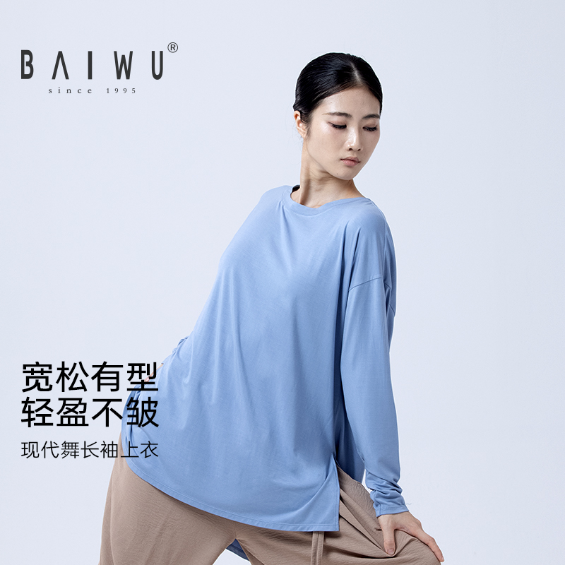 柏屋现代舞长袖上衣女成人宽松圆领舞蹈练功服123111051